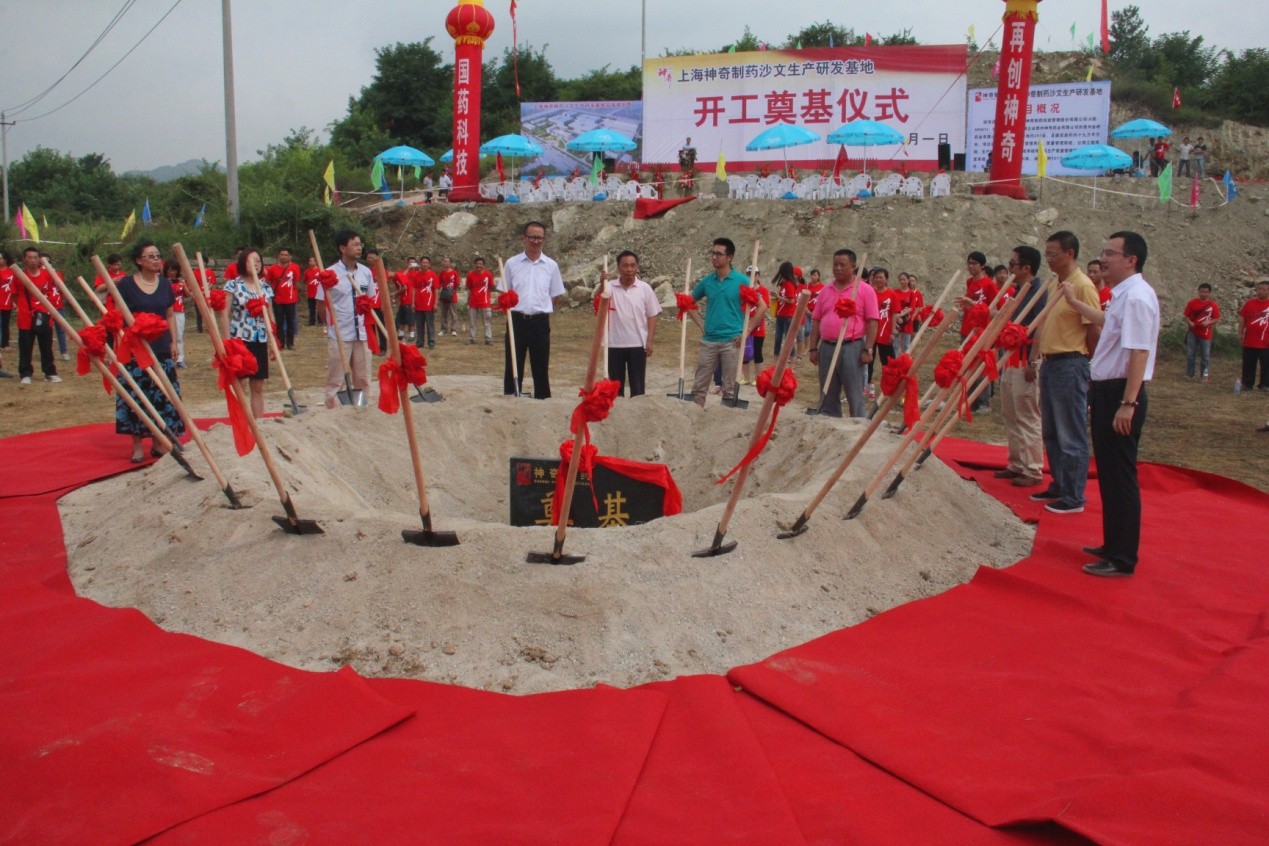 扑克王制药沙文生产研发基地项目 举行开工奠基仪式.jpg